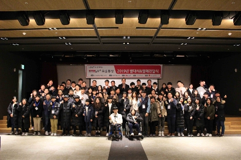 LG유플러스와 한국장애인재활협회가 LG유플러스 용산사옥에서 장애가정 청소년과 LG유플러스 임직원 등 90여명이 참석한 가운데 개최한 ‘두드림U+요술통장’ 졸업생 열매(기금) 전달식과 신입생 발대식 기념촬영 모습. 사진=LG유플러스
