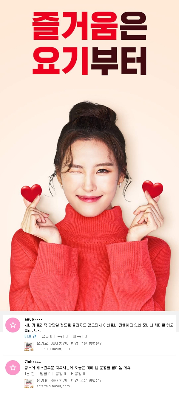 사진=요기요