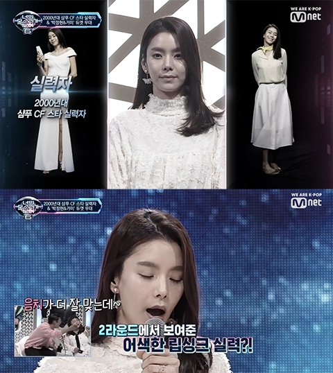 사진=방송화면 캡쳐
