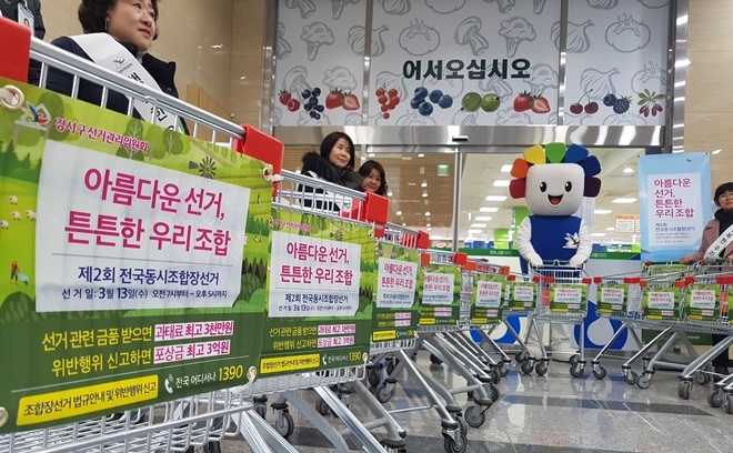 소핑카트 홍보광고판으로 조합장선거 투표참여 캠페인을 벌이고 있다. (사진제공=부산강서구선관위)
