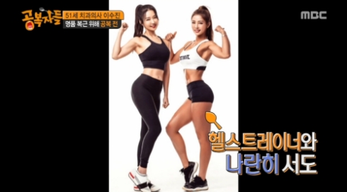 사진=방송화면 캡쳐