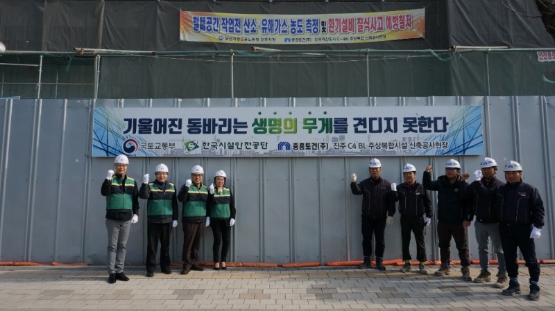 한국시설안전공단 건설안전 업무담당자들(왼쪽)과 중흥토건 현장관리 책임자들(오른쪽)이 행사를 마친 후 기념촬영을 하고 있다. (사진= 한국시설안전공단)