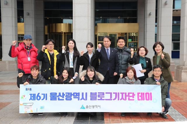 전인석 대변인과 블로그 기자단이 파이팅을 하며 기념촬영.(사진제공=울산시)