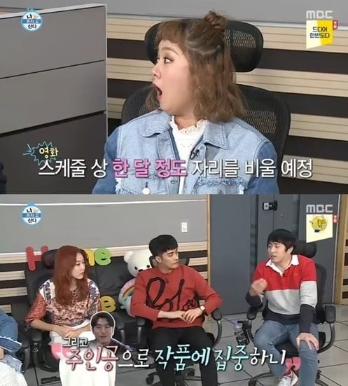 사진출처 : 뜨거운감자가 되버린 이시언 악플 / 방송화면일부캡쳐