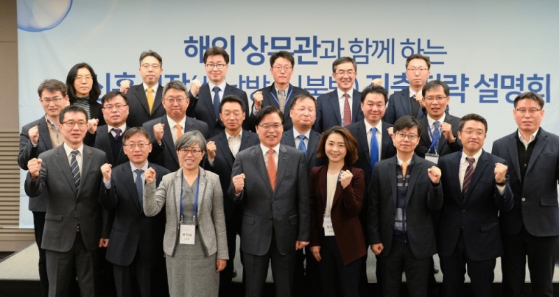 코트라, 신남방·신북방 등 '신흥시장 진출전략 설명회' 개최