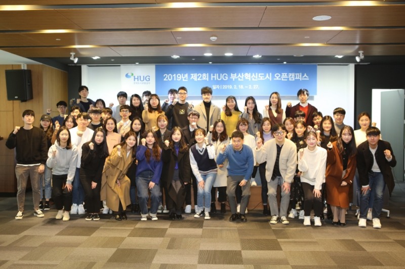 HUG 오픈캠퍼스에 참여한 부산지역 대학생들이 기념촬영을 하고 있다.(사진=HUG)