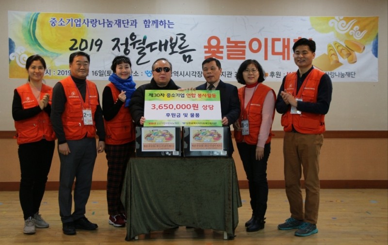 (사진=중기연합봉사단)