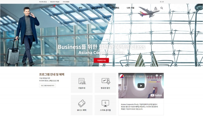 (사진=아시아나항공)