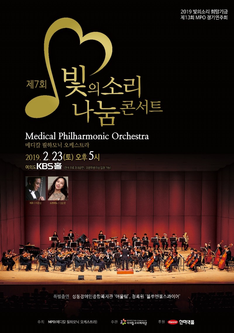 (사진=한미약품)