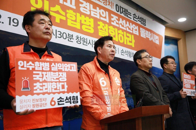 손석형 후보는 기자회견을 열어 대우조선해양인수합병은 실익없고 국제분쟁 초래한다고 우려를 표명하고 있다.(사진제공=손석형 선대본)