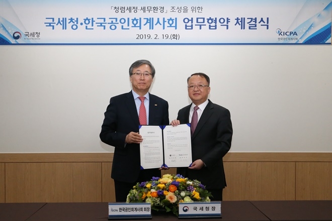 국세청-한국공인회계사회 업무협약 체결식.(사진제공=국세청)