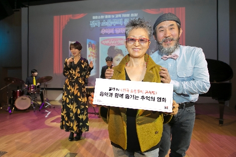 KT 모델들이 영화 속 명장면과 OST를 함께 즐길 수 있는 '올레 tv 전국 소울무비 콘서트'를 소개하고 있다. 사진=KT