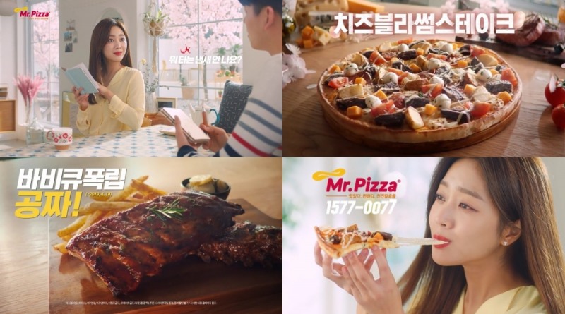 미스터피자, 조보아와 함께한 ‘치즈블라썸스테이크’ 피자 광고 온에어