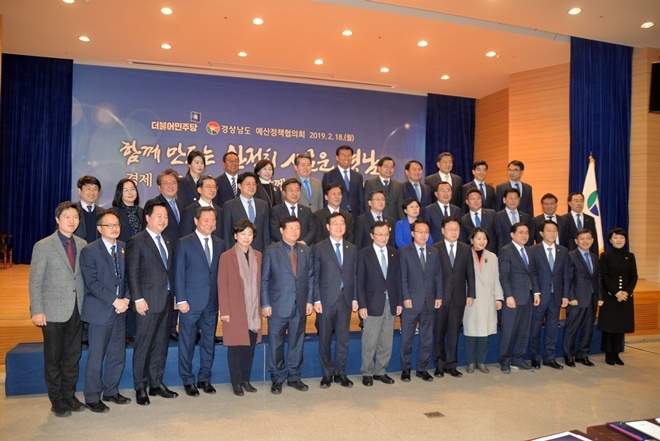 더불어민주당과 경상남도간 예산정책협의회 단체 기념촬영.(사진제공=거제시지역위원회)
