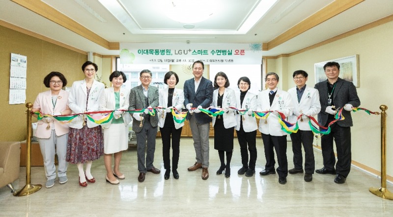 문병인 이화의료원장(사진 오른쪽에서 세번째), 한종인 이대목동병원장(사진 왼쪽에서 다섯 번째), 이향운 수면센터장(사진 오른쪽에서 다섯번째) 등 이화의료원 경영진과 LG U+ AIoT 부문 현준용 전무(사진 왼쪽에서 여섯 번째), 기업신사업그룹 조원석 상무(사진 왼쪽에서 네번째) 등 양기관 관계자들이 테이프 커팅을 하고 있다. (사진=이화의료원)
