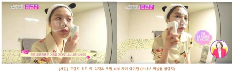 뷰티 디바이스 브랜드 바나브, ‘트렌드 위드 미’ 리지의 투명 피부 비결 아이템으로 소개