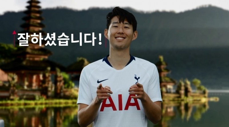 AIA 생명, 손흥민과 함께 직장인 건강전도사로 나선다