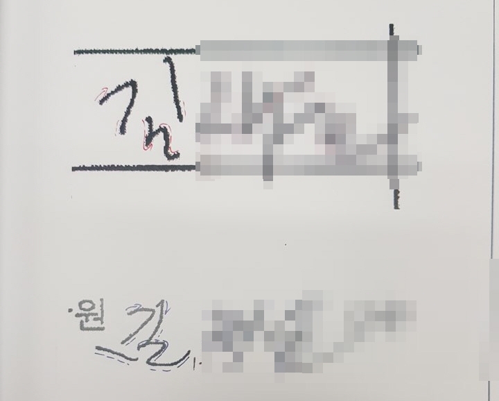 글씨체가 다른 조합원.(사진=조합 관계자)