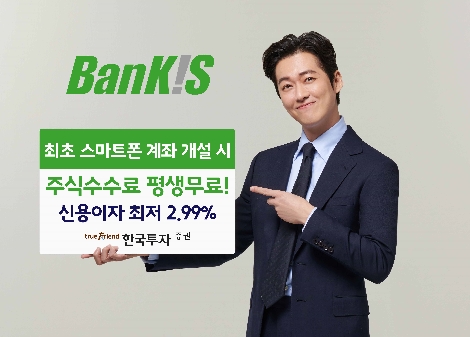 한국투자증권이 실시하는 이벤트 안내 이미지. 사진=한국투자증권