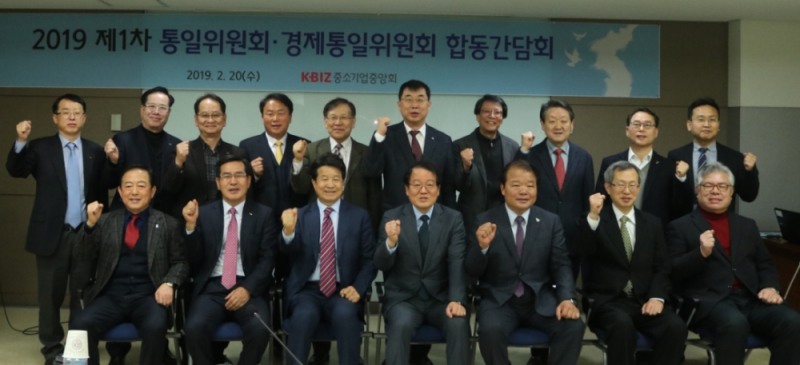 (사진=중기중앙회)