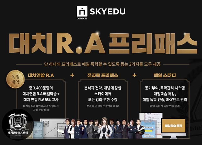 사진=커넥츠스카이에듀