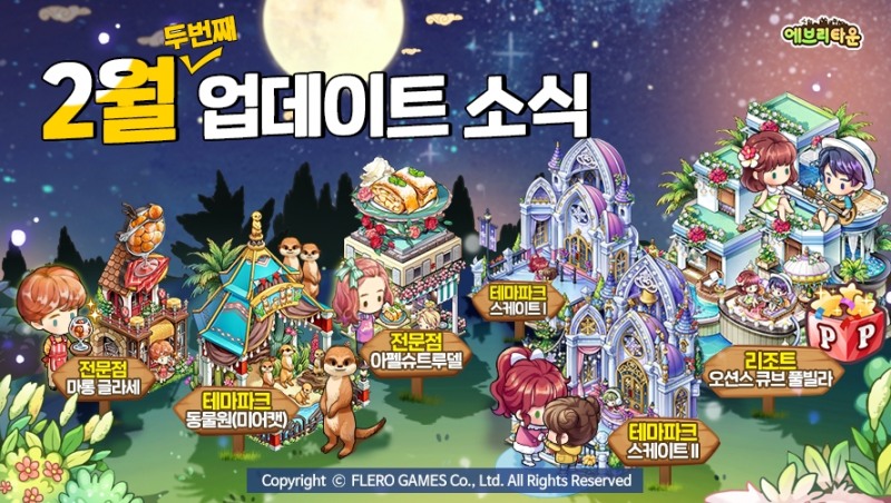 플레로게임즈, ‘에브리타운 for Kakao’ 유럽 디저트 전문점 추가