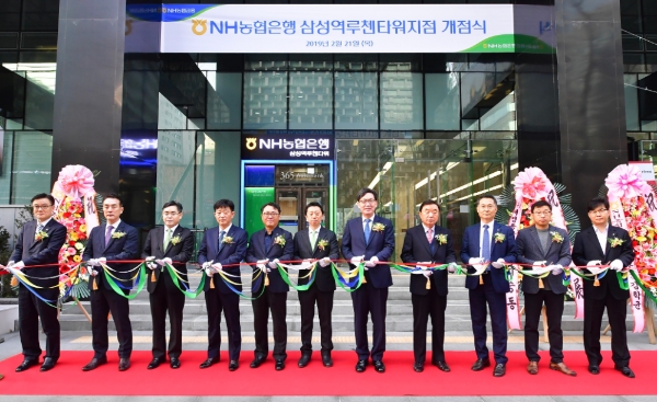 NH농협은행, 삼성역 루첸타워 지점 개점