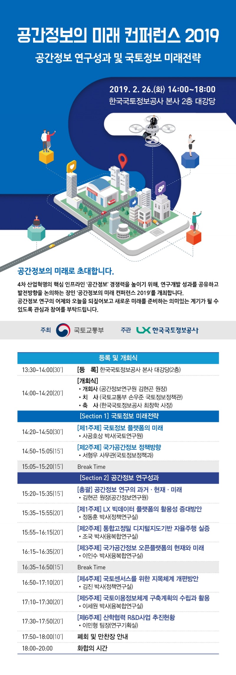 (사진=국토정보공사)