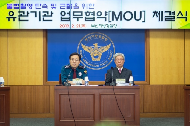 이용표 부산경찰청장이 발언을 하고 있다. 그 옆은 표창술 경비협회 부·울·경 협회장.(사진제공=부산경찰청)