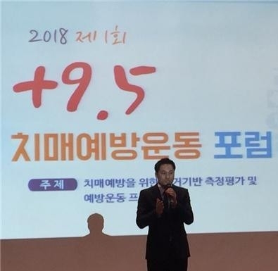 (사진= +9.5 치매예방운동연구회)
