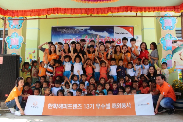 한화생명, 한화해피프렌즈 청소년봉사단 베트남 봉사활동 실시