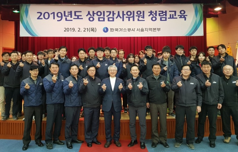 임직원 부패예방 청렴교육 전경. (사진=가스공사)