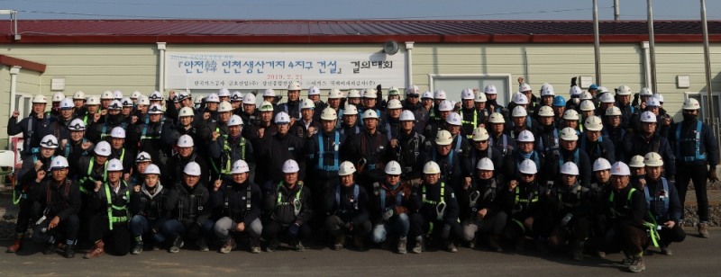 한국가스공사(사장 직무대리 김영두)는 지난 21일 인천 LNG 기지 4지구 건설현장에서 공사 참여자들의 안전의식 제고 및 사고 예방을 위한 ‘안전실천 결의대회’를 개최했다고 밝혔다(사진=.한국가스공사)