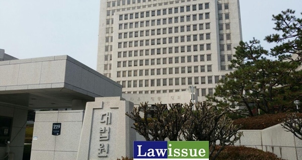대법원