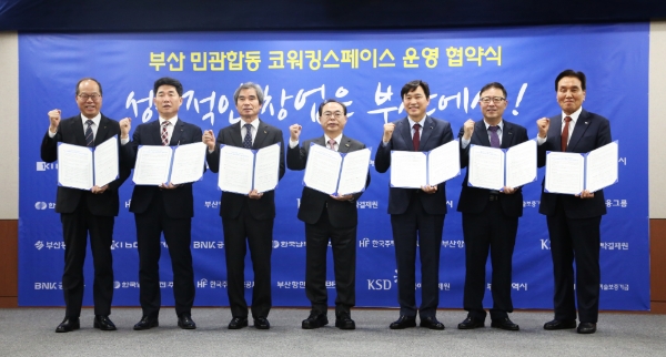 주택금융공사, 기술창업기업 육성 위한 공유오피스 조성