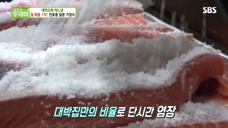 출처=SBS 방송화면