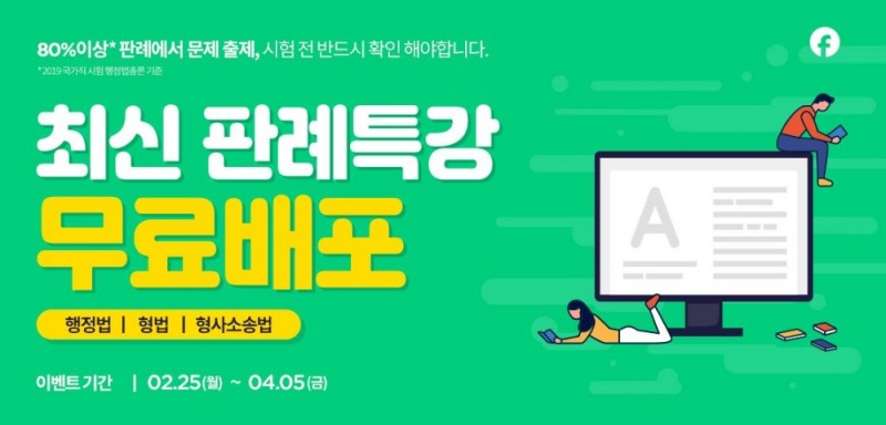 사진=에듀윌