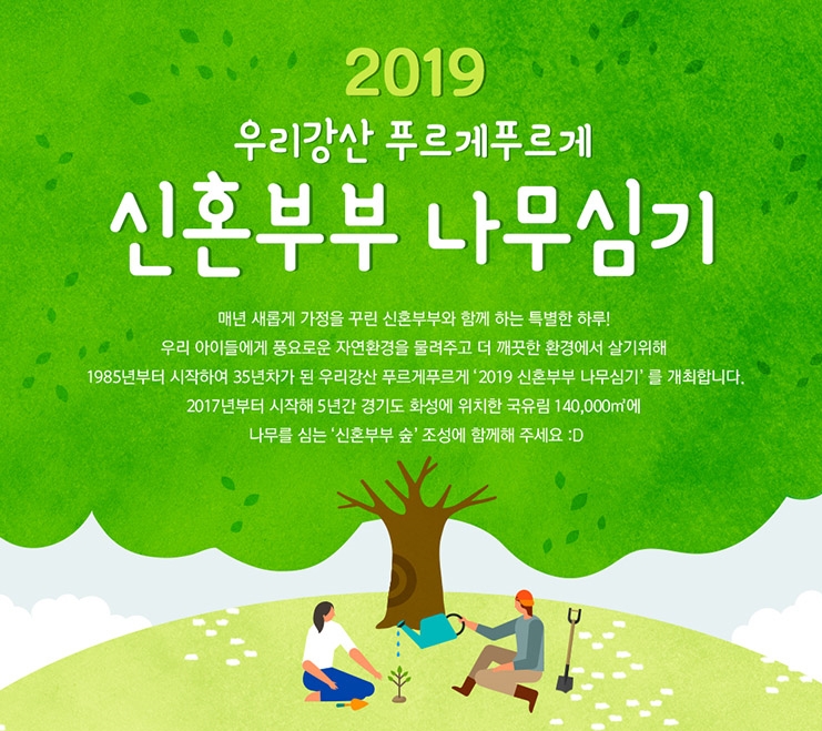(사진=유한킴벌리)