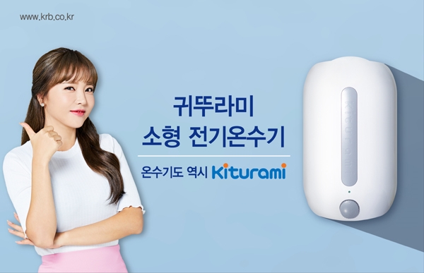(사진=귀뚜라미보일러)