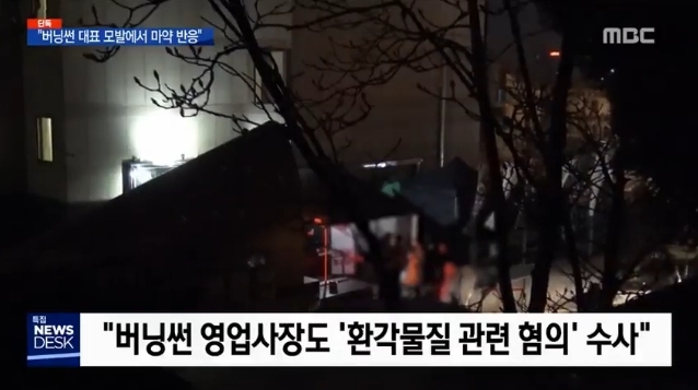 출처=MBC 방송화면