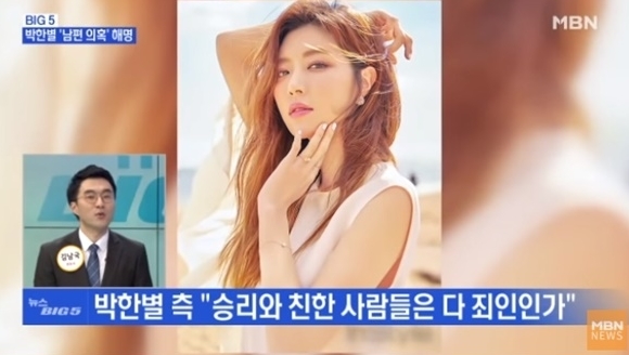 사진출처 : 보도방송 일부장면 캡쳐