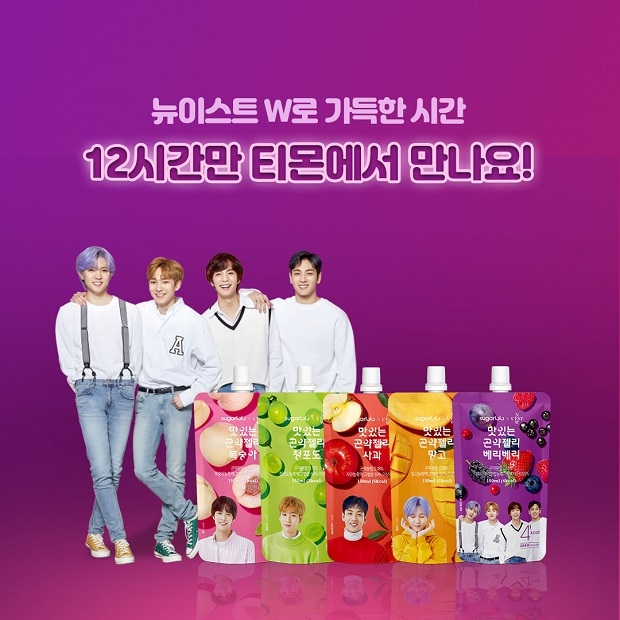 슈가로로 곤약젤리 '뉴이스트 W 에디션', 티몬에서 12시 공개
