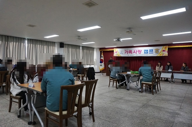 가족사랑캠프를 진행하고 있다.(사진제공=대구교도소)
