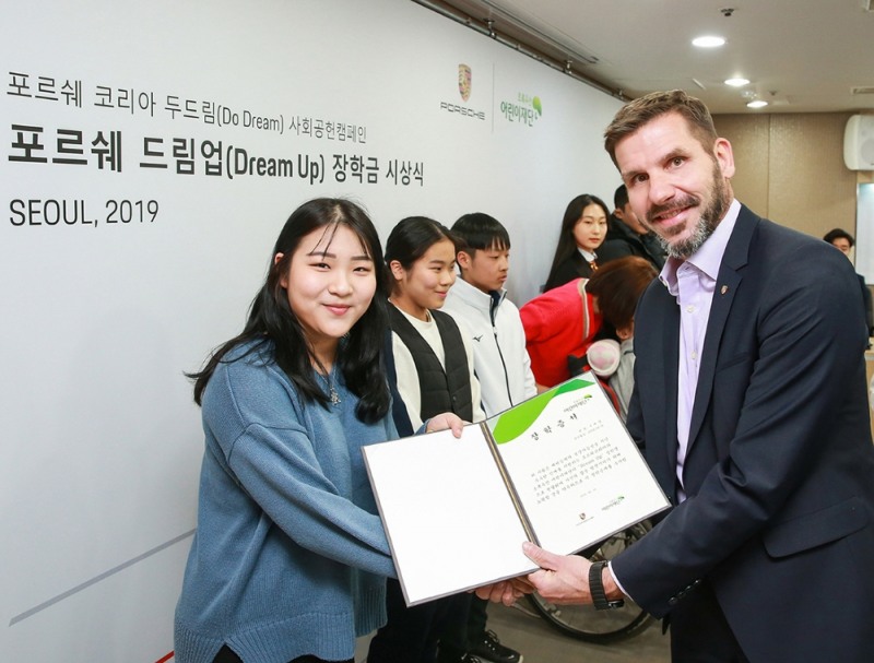 장학금 시상식 진행.(사진=포르쉐코리아)