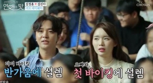 출처 : 방송 속 한장면