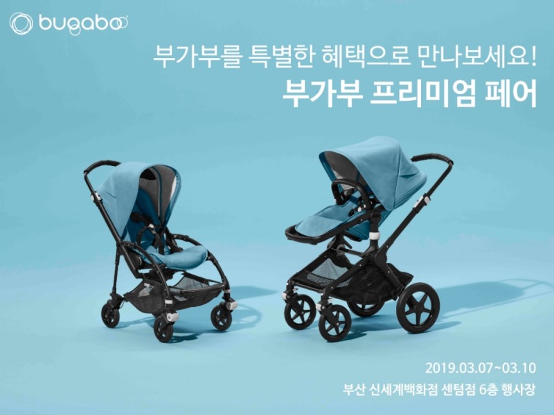 부가부 프리미엄 페어.(사진=부가부)