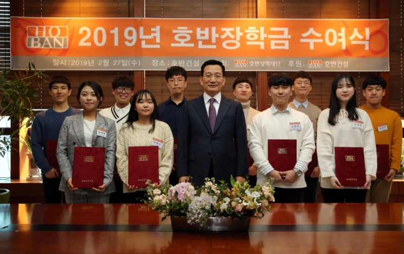 장학금 전달식 단체 사진(앞 줄 가운데 김상열 이사장).(사진=호반건설)