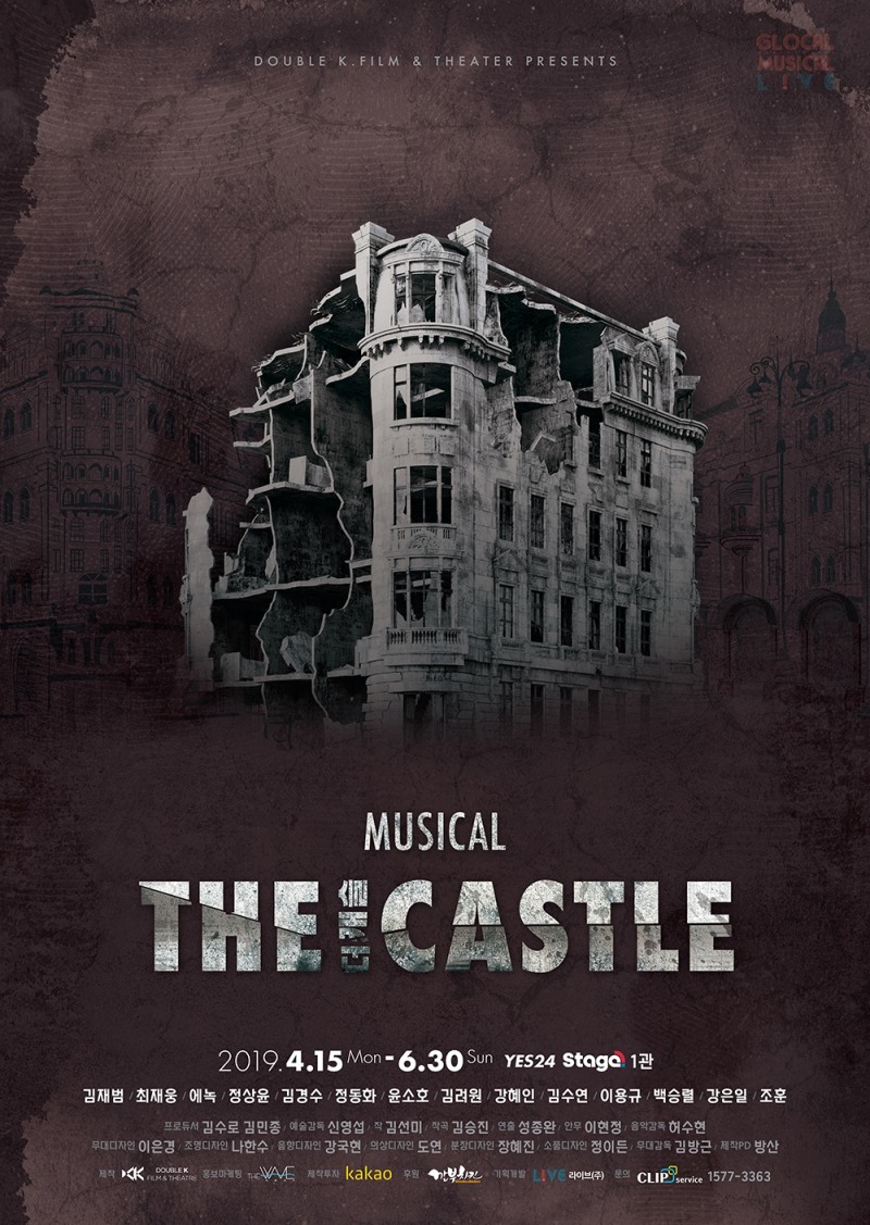 더블케이필름앤씨어터의 신작, 창작뮤지컬 '더 캐슬' 4월15일 개막 소식 알려