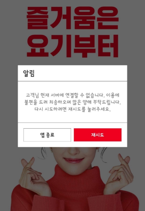 출처=어플 화면 캡쳐