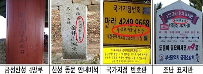 (사진제공=부산경찰청)
